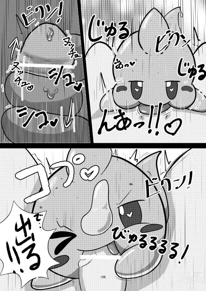 Page 108 of doujinshi Marugoto maru kotto!