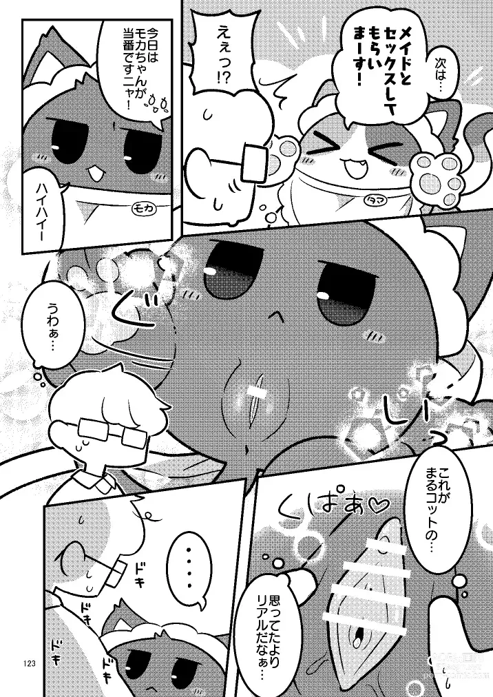 Page 123 of doujinshi Marugoto maru kotto!