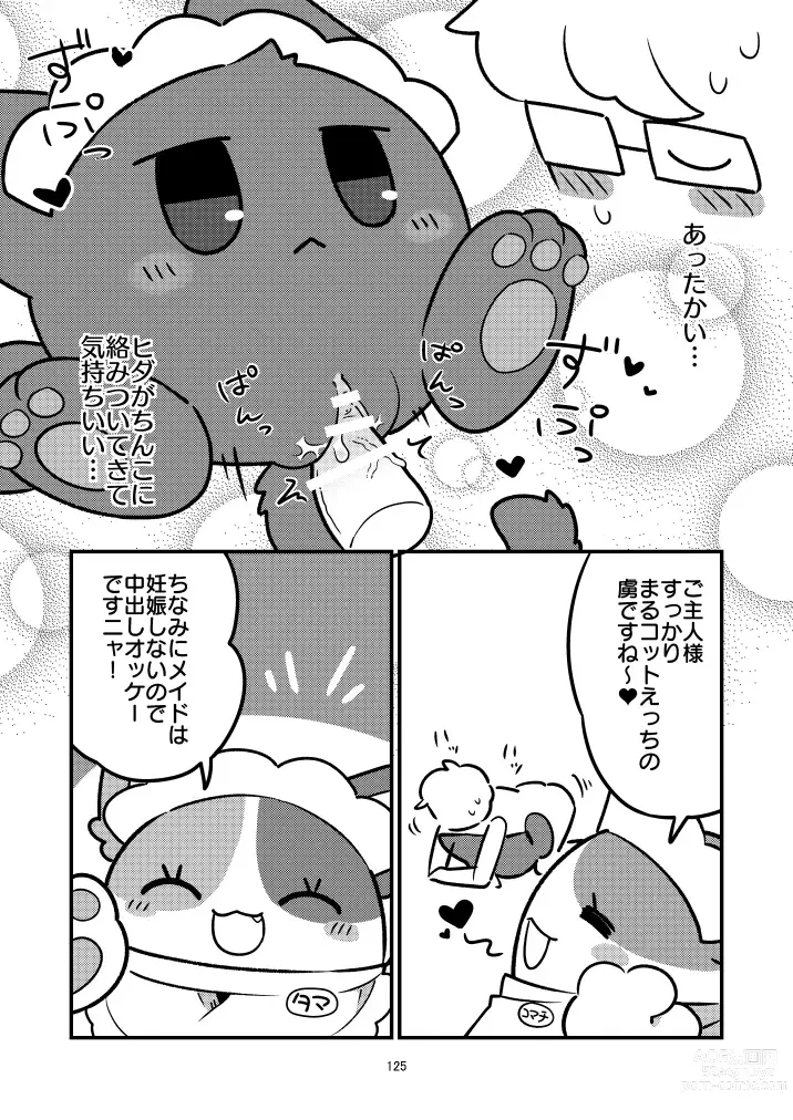 Page 125 of doujinshi Marugoto maru kotto!