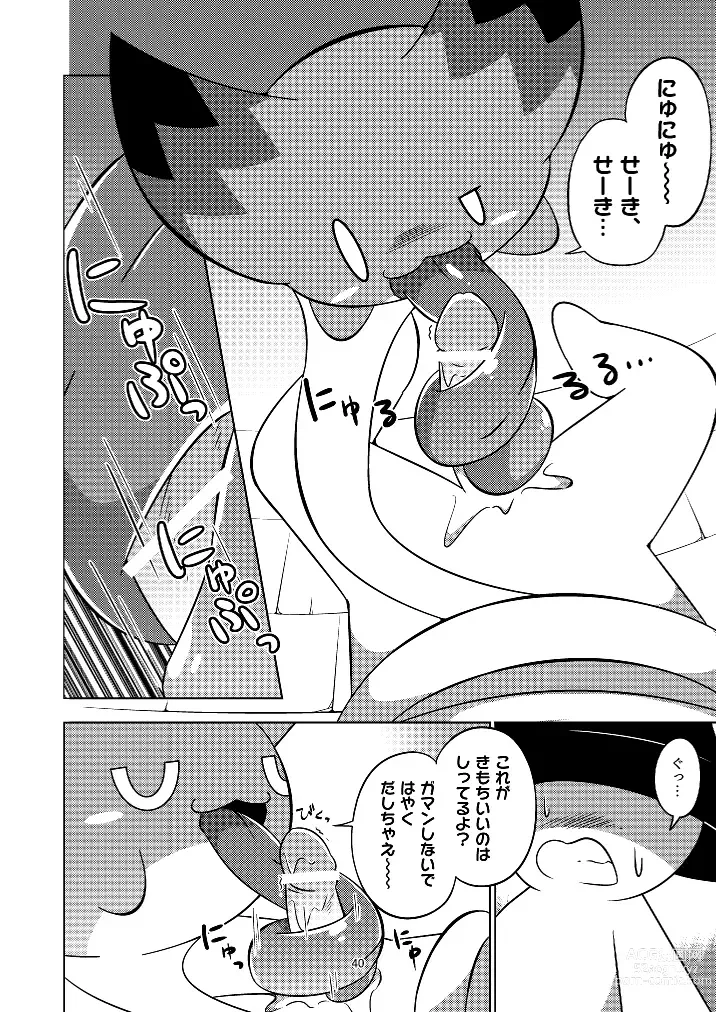 Page 40 of doujinshi Marugoto maru kotto!