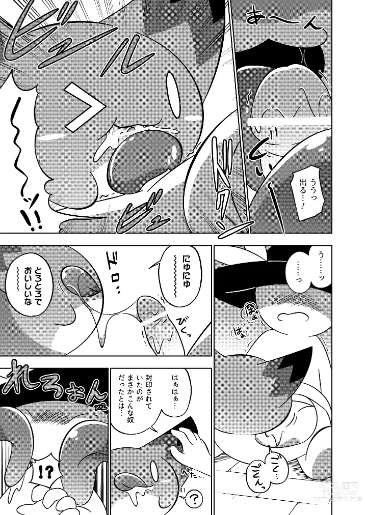 Page 41 of doujinshi Marugoto maru kotto!