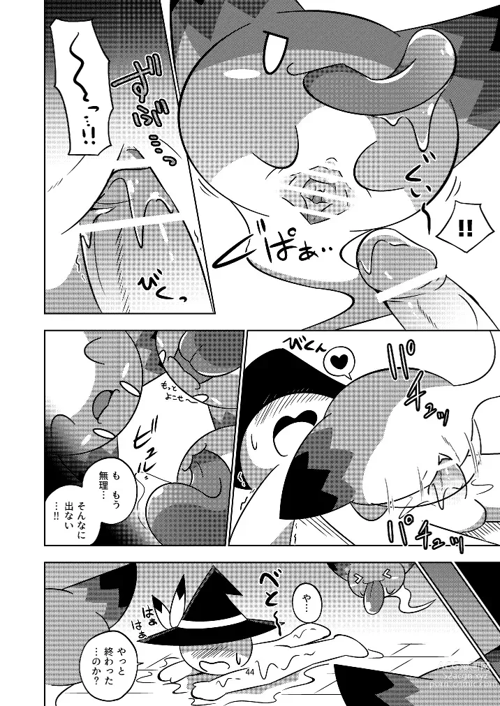 Page 44 of doujinshi Marugoto maru kotto!