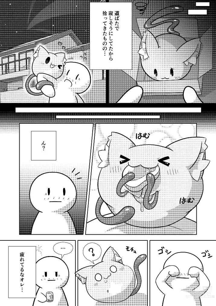 Page 6 of doujinshi Marugoto maru kotto!