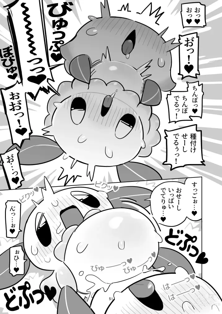 Page 51 of doujinshi Marugoto maru kotto!