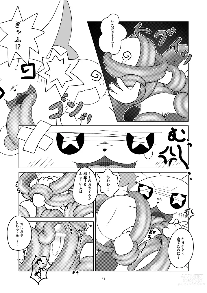 Page 61 of doujinshi Marugoto maru kotto!