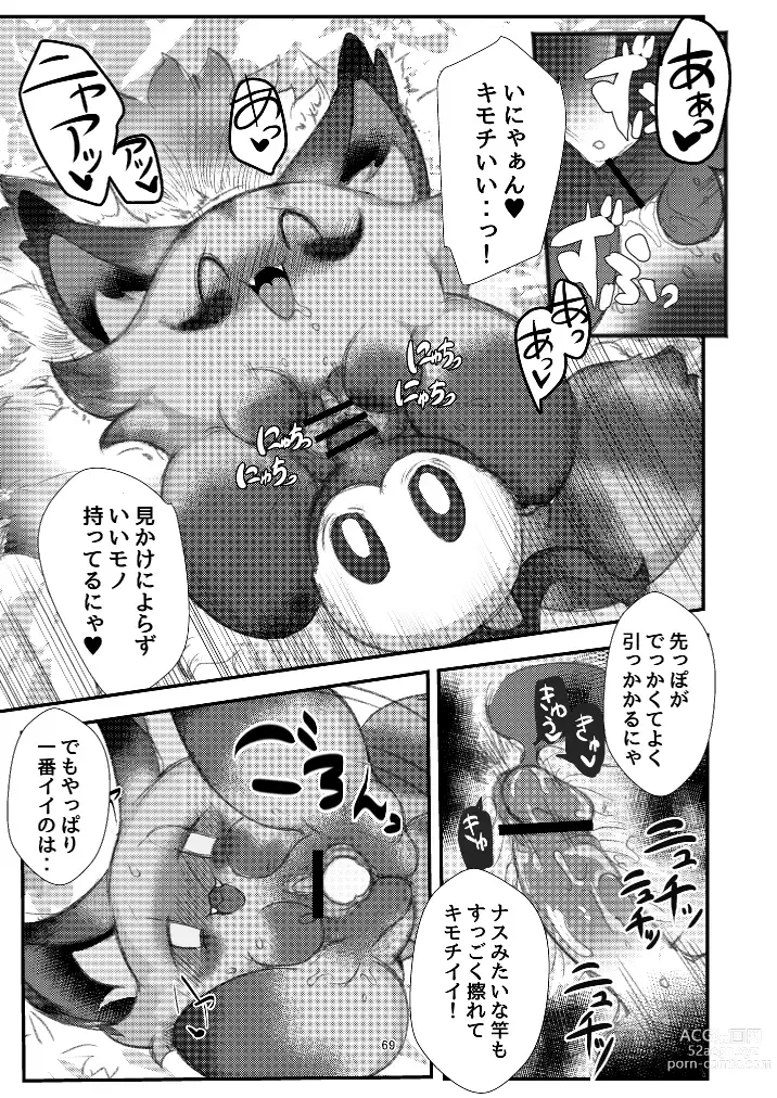 Page 69 of doujinshi Marugoto maru kotto!