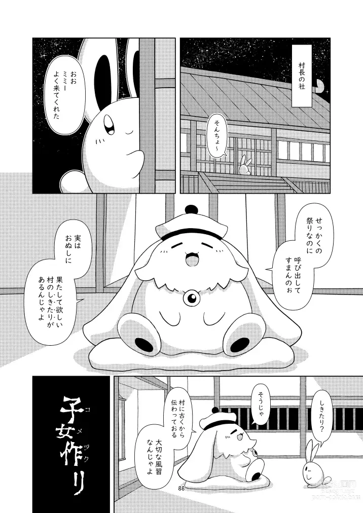 Page 88 of doujinshi Marugoto maru kotto!