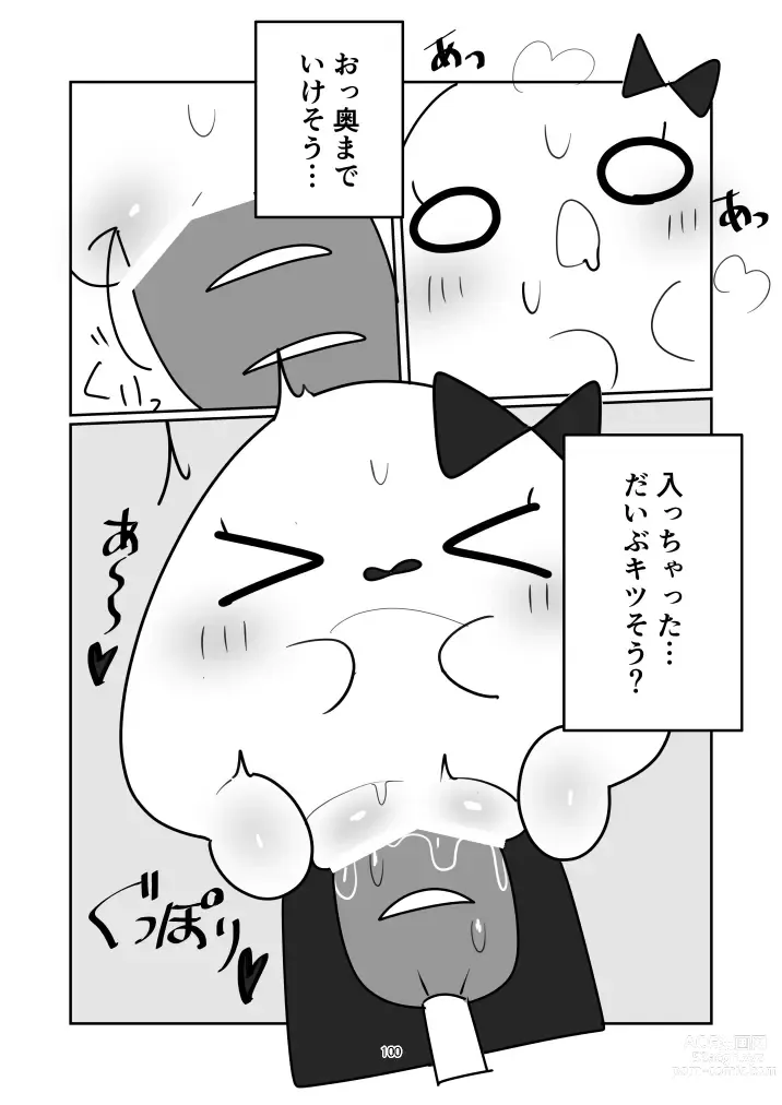 Page 100 of doujinshi Marugoto maru kotto!