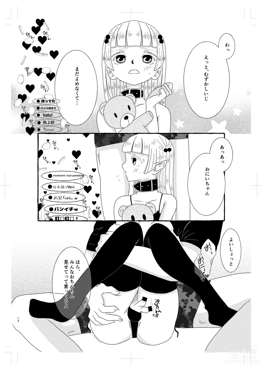 Page 11 of doujinshi Inma-kun wa Kasei da Okane de Purin ga Tabetai!