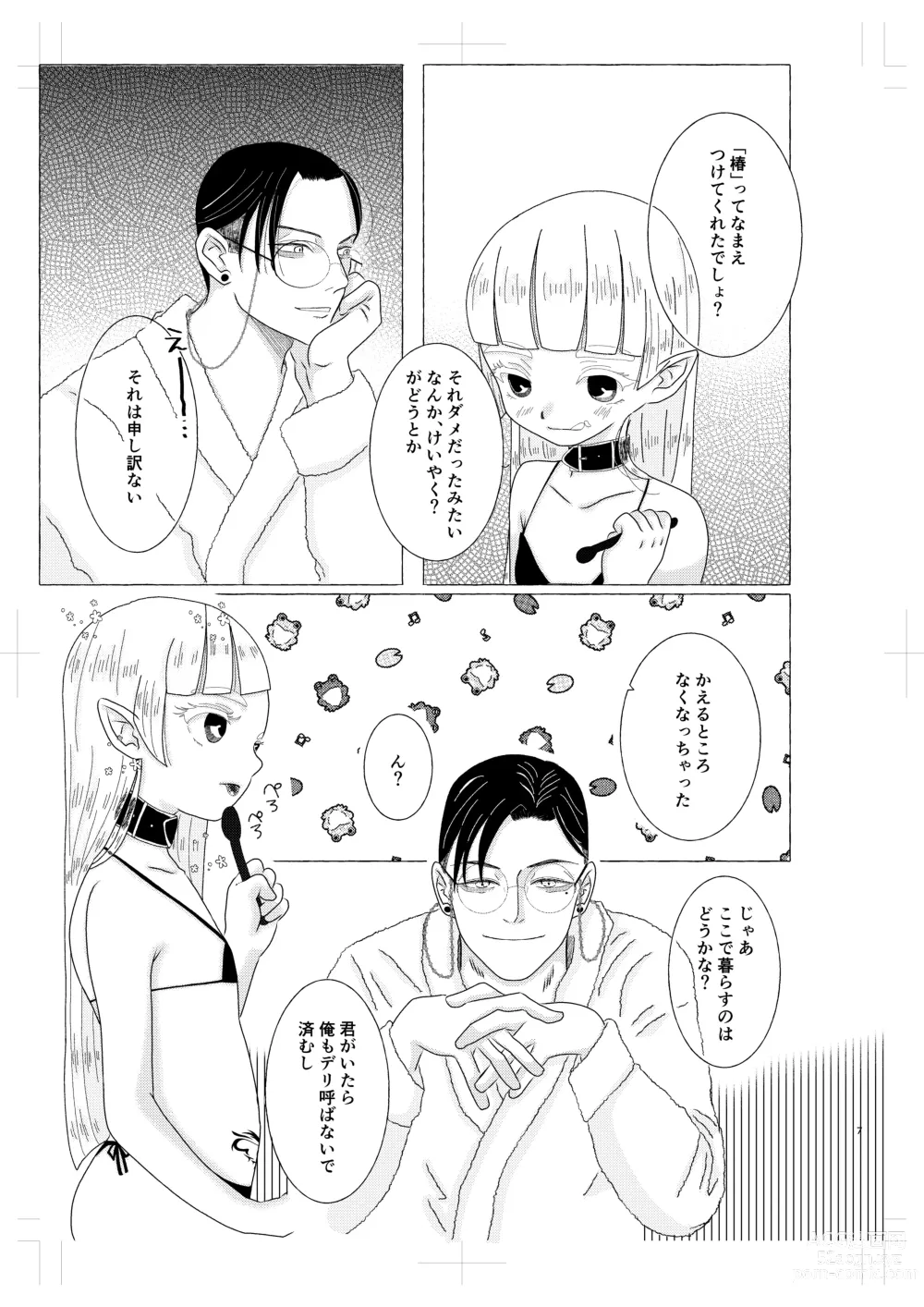 Page 6 of doujinshi Inma-kun wa Kasei da Okane de Purin ga Tabetai!