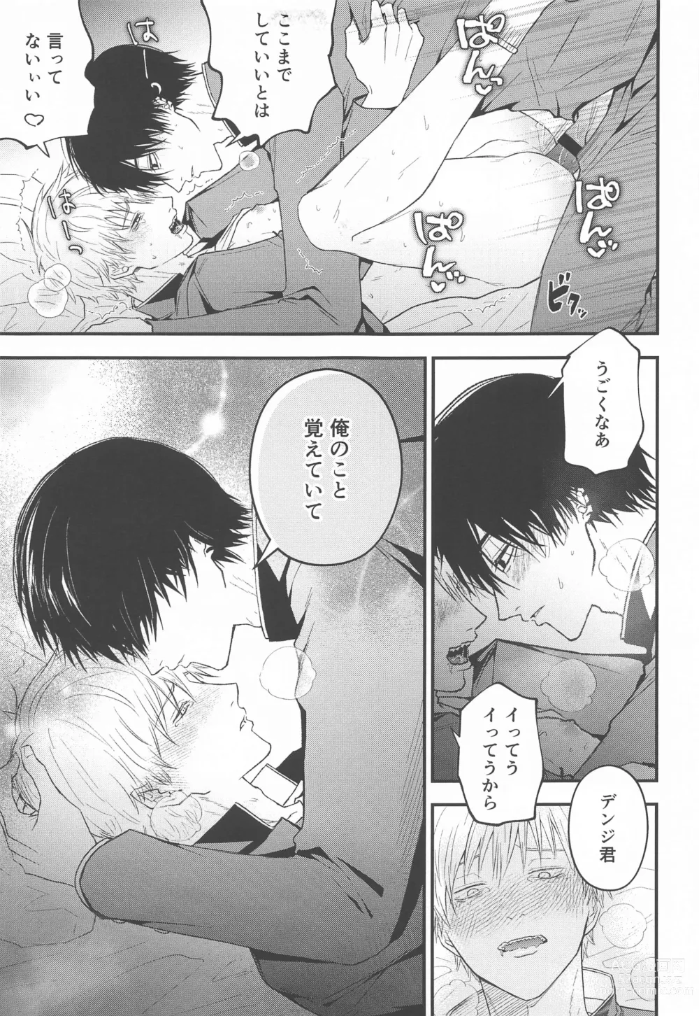 Page 18 of doujinshi Kimi e no  Orei