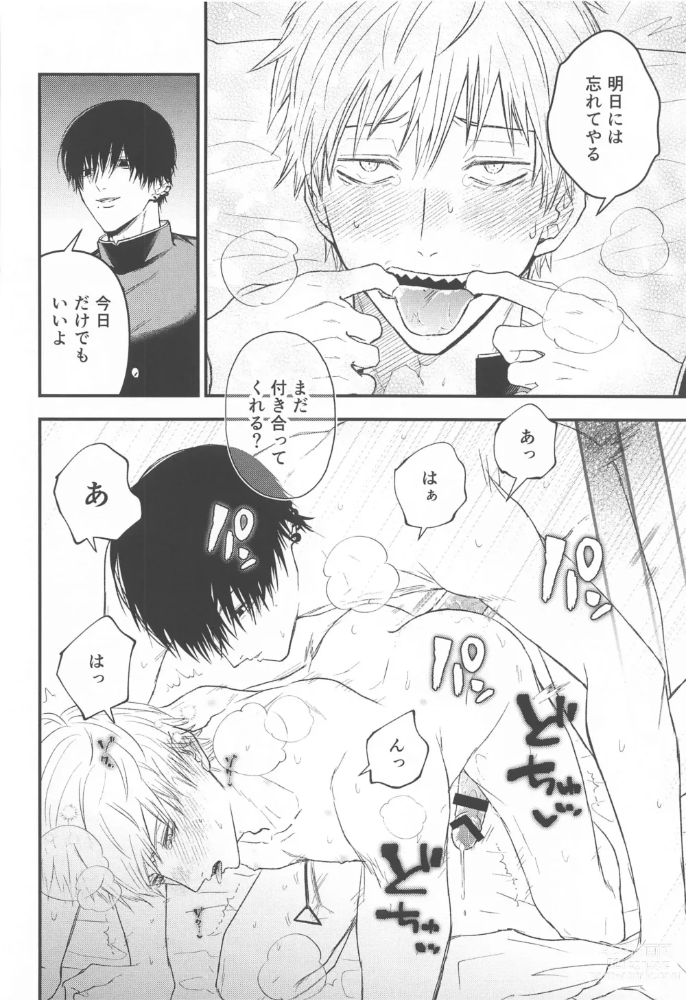 Page 19 of doujinshi Kimi e no  Orei