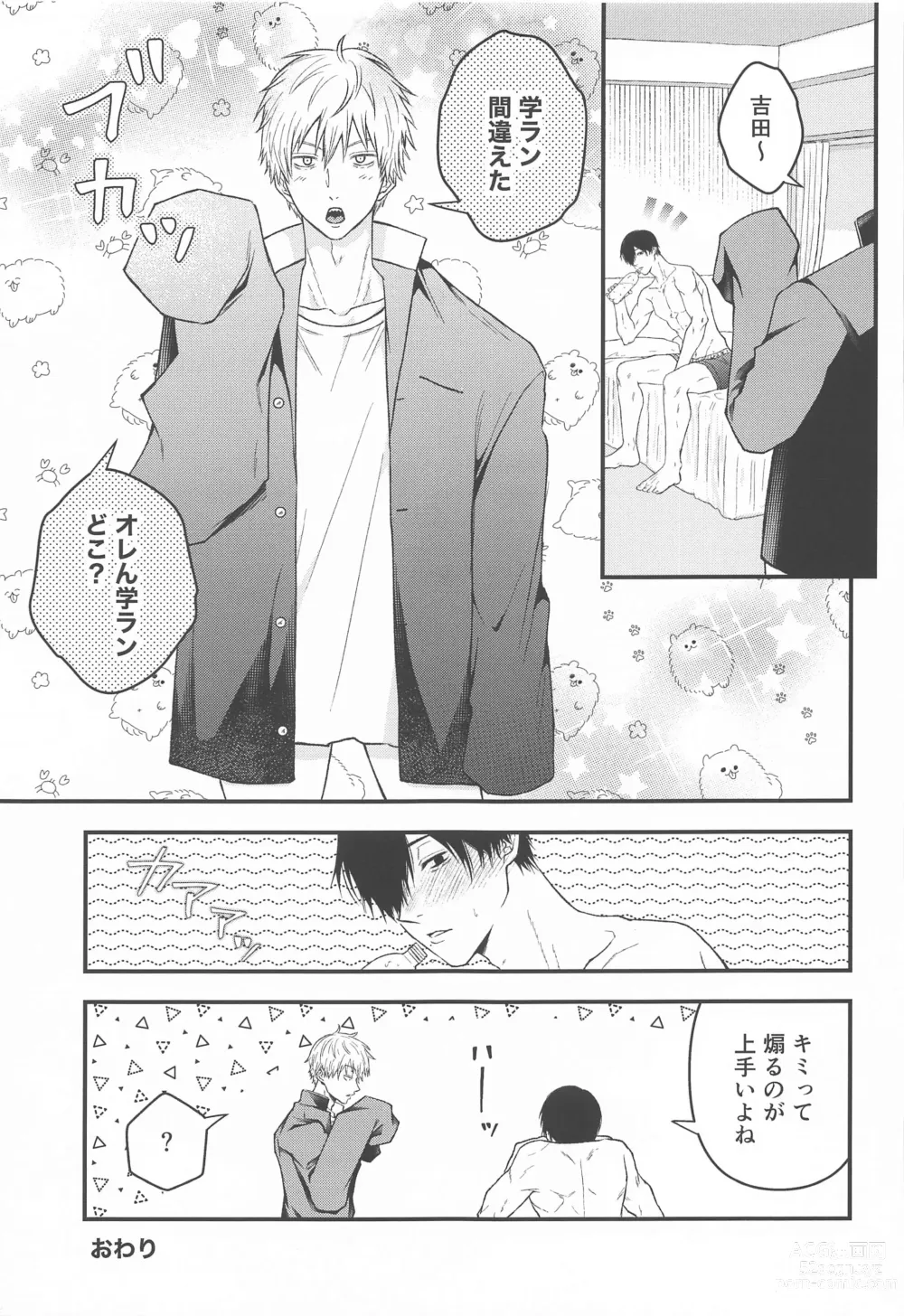 Page 22 of doujinshi Kimi e no  Orei