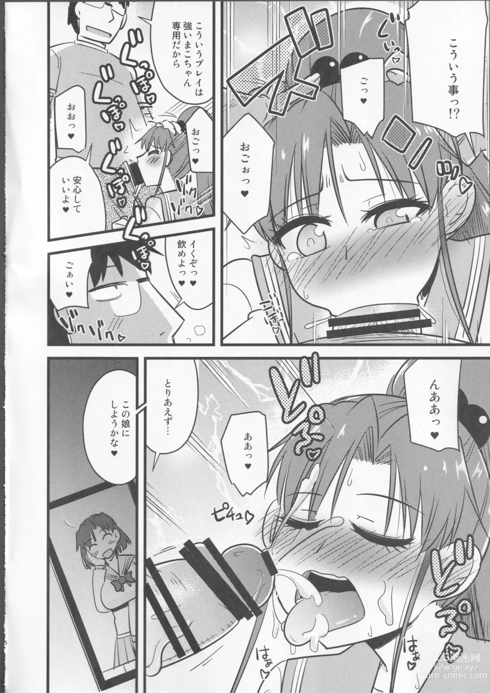 Page 5 of doujinshi Saimin Fukujuu Mercury-chan