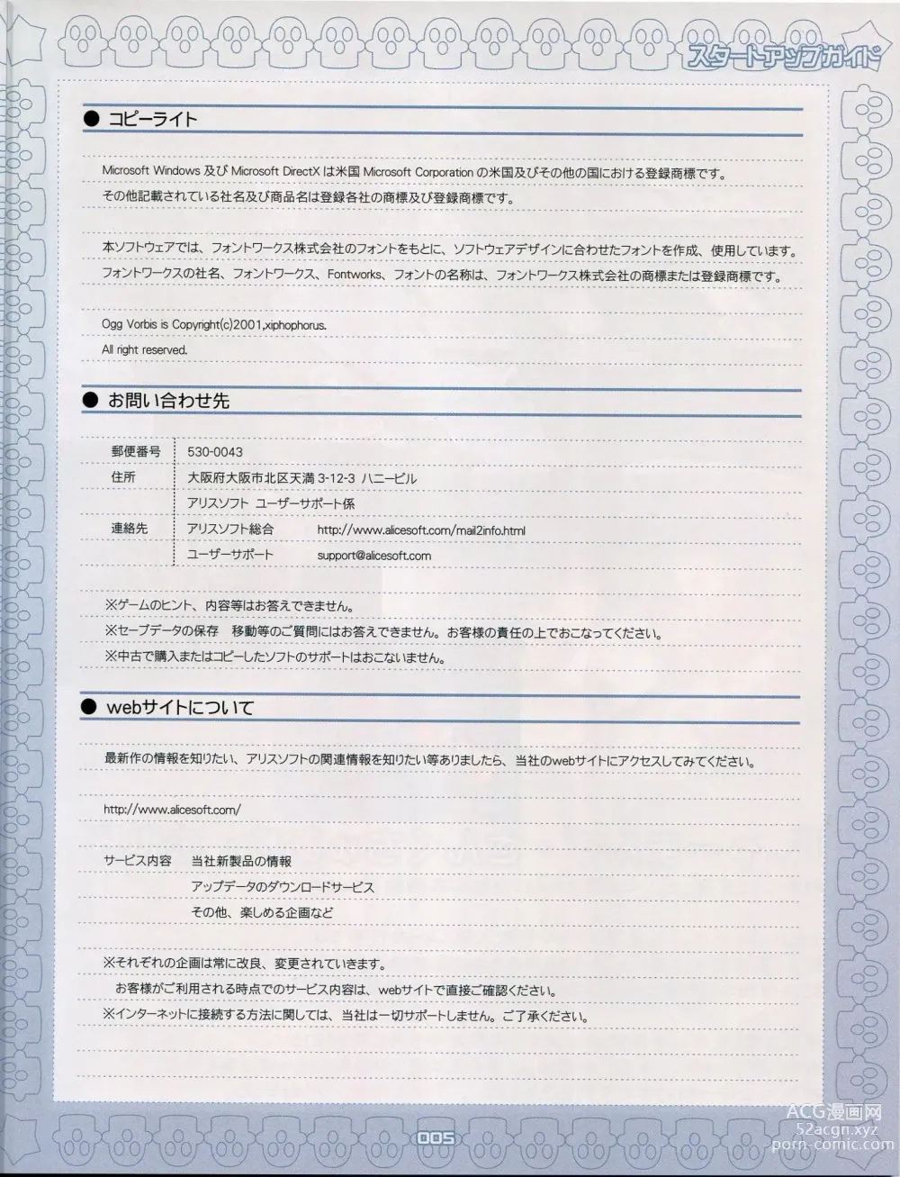 Page 5 of manga Shamans Sanctuary -Miko no Seiiki- Booklet Manual