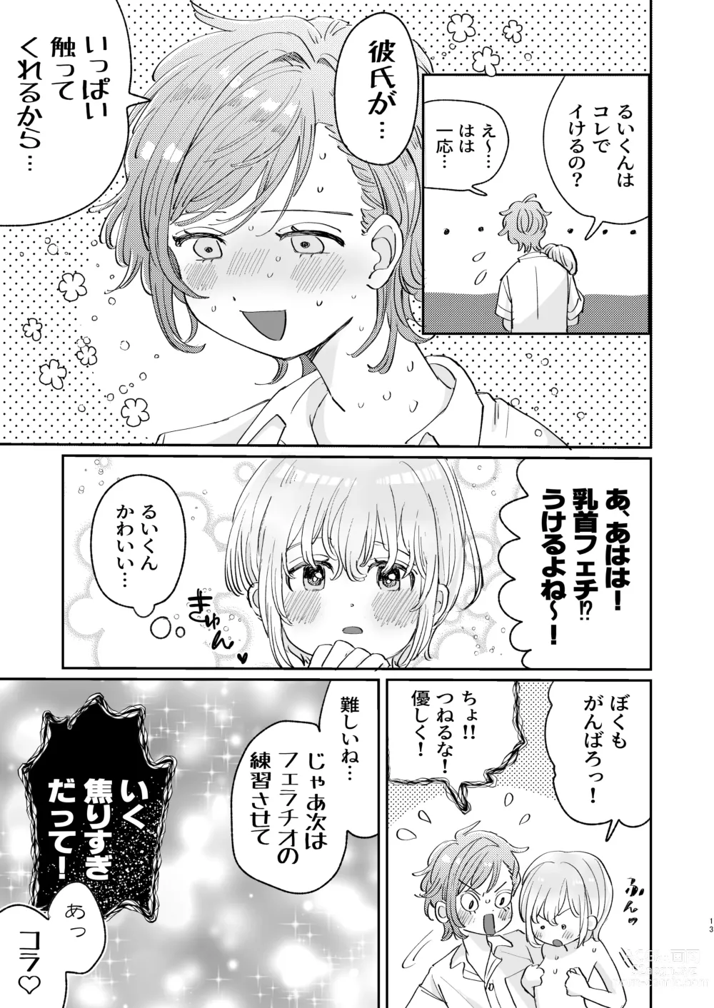 Page 13 of doujinshi Osoi Ukerui-kun ni Manabu Kantan Kareshi no Tsukurikata