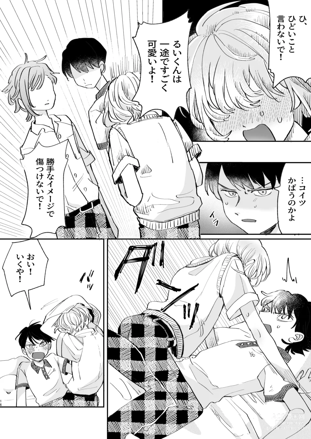 Page 16 of doujinshi Osoi Ukerui-kun ni Manabu Kantan Kareshi no Tsukurikata