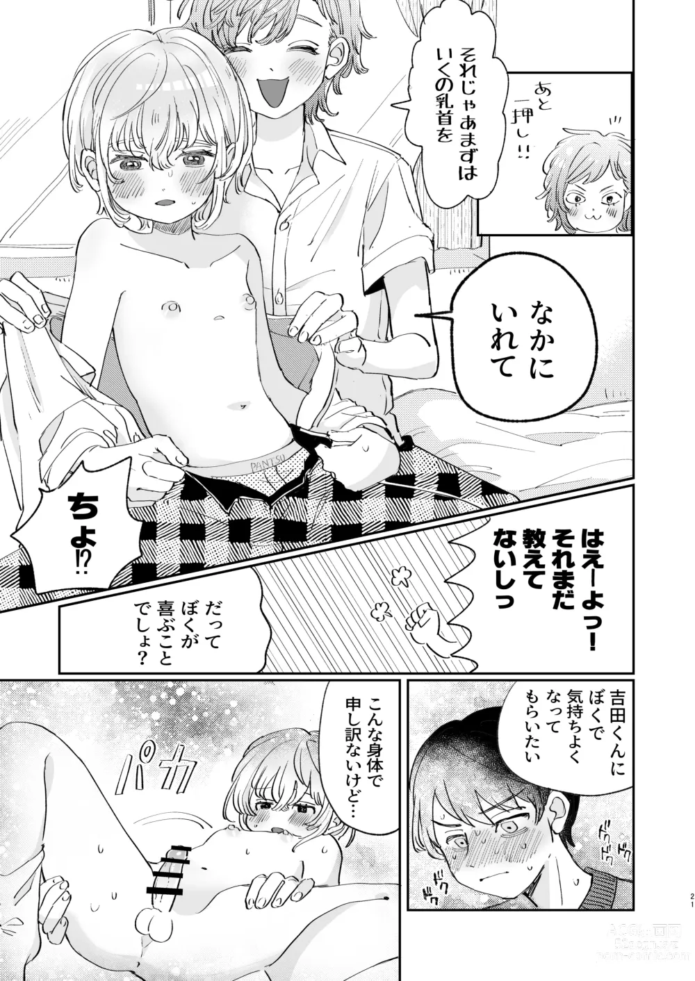 Page 21 of doujinshi Osoi Ukerui-kun ni Manabu Kantan Kareshi no Tsukurikata