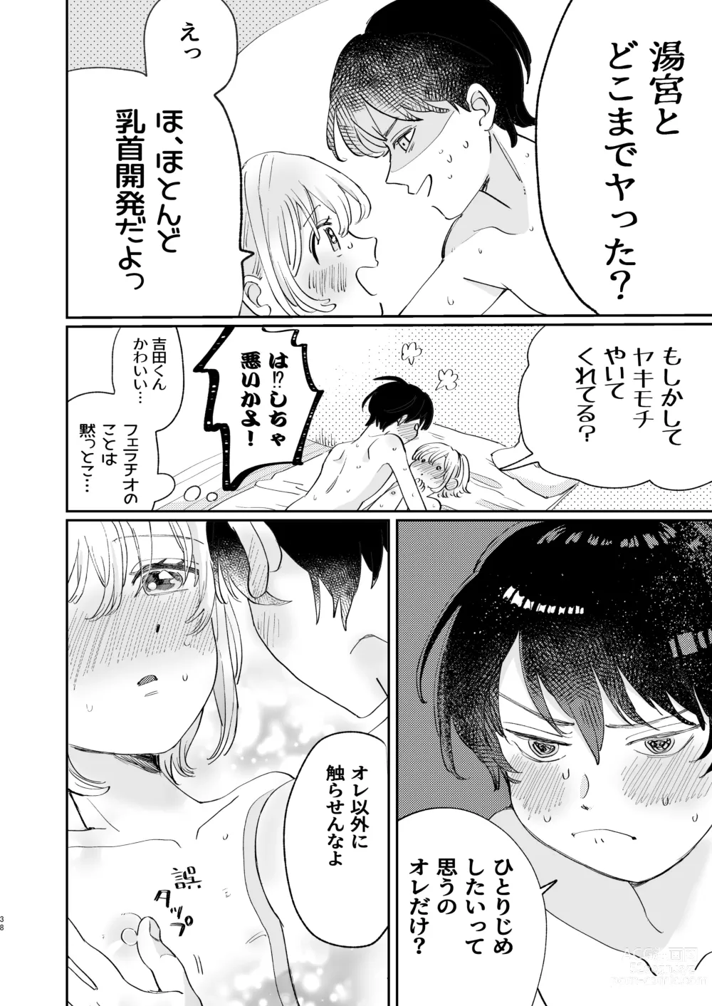 Page 38 of doujinshi Osoi Ukerui-kun ni Manabu Kantan Kareshi no Tsukurikata