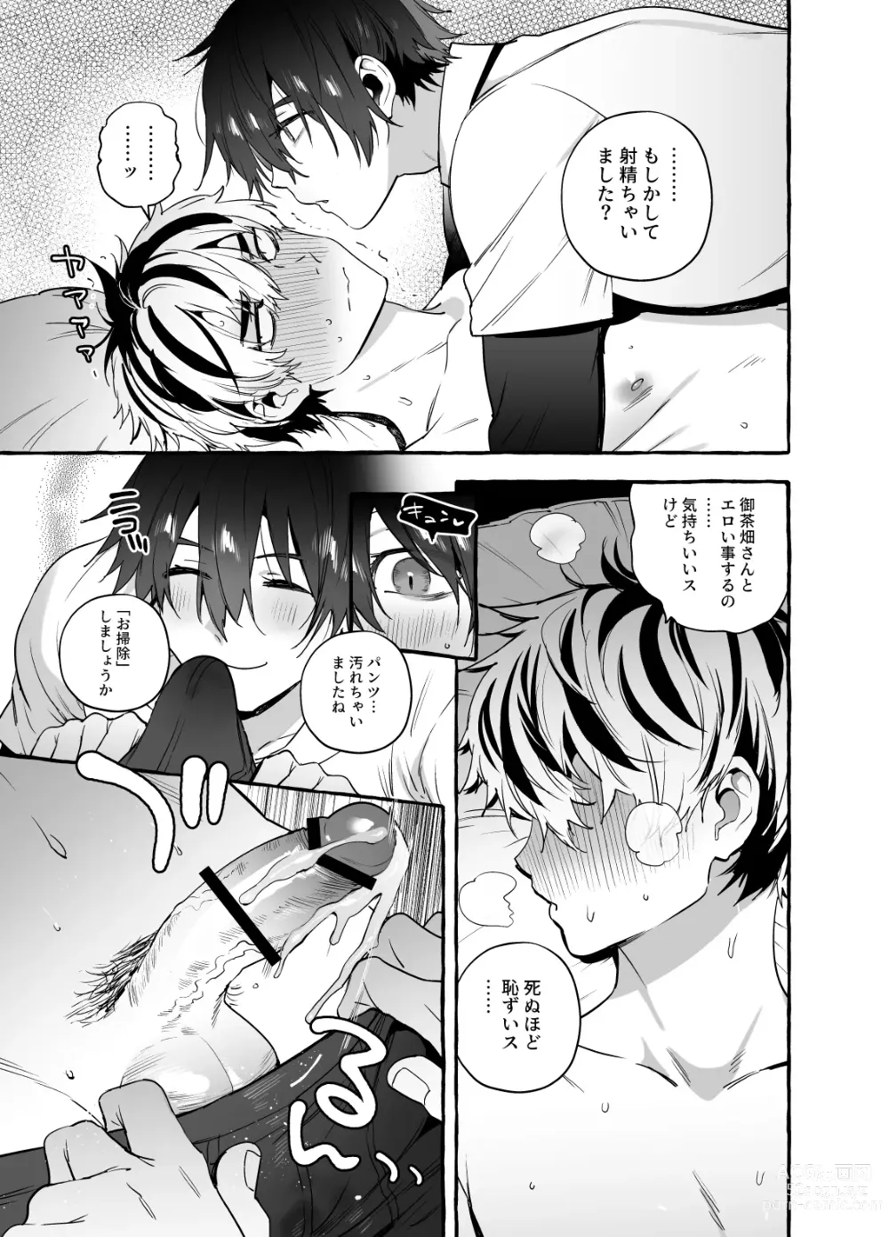 Page 19 of doujinshi Kossetsu Doutei Tsumamigui Nurse