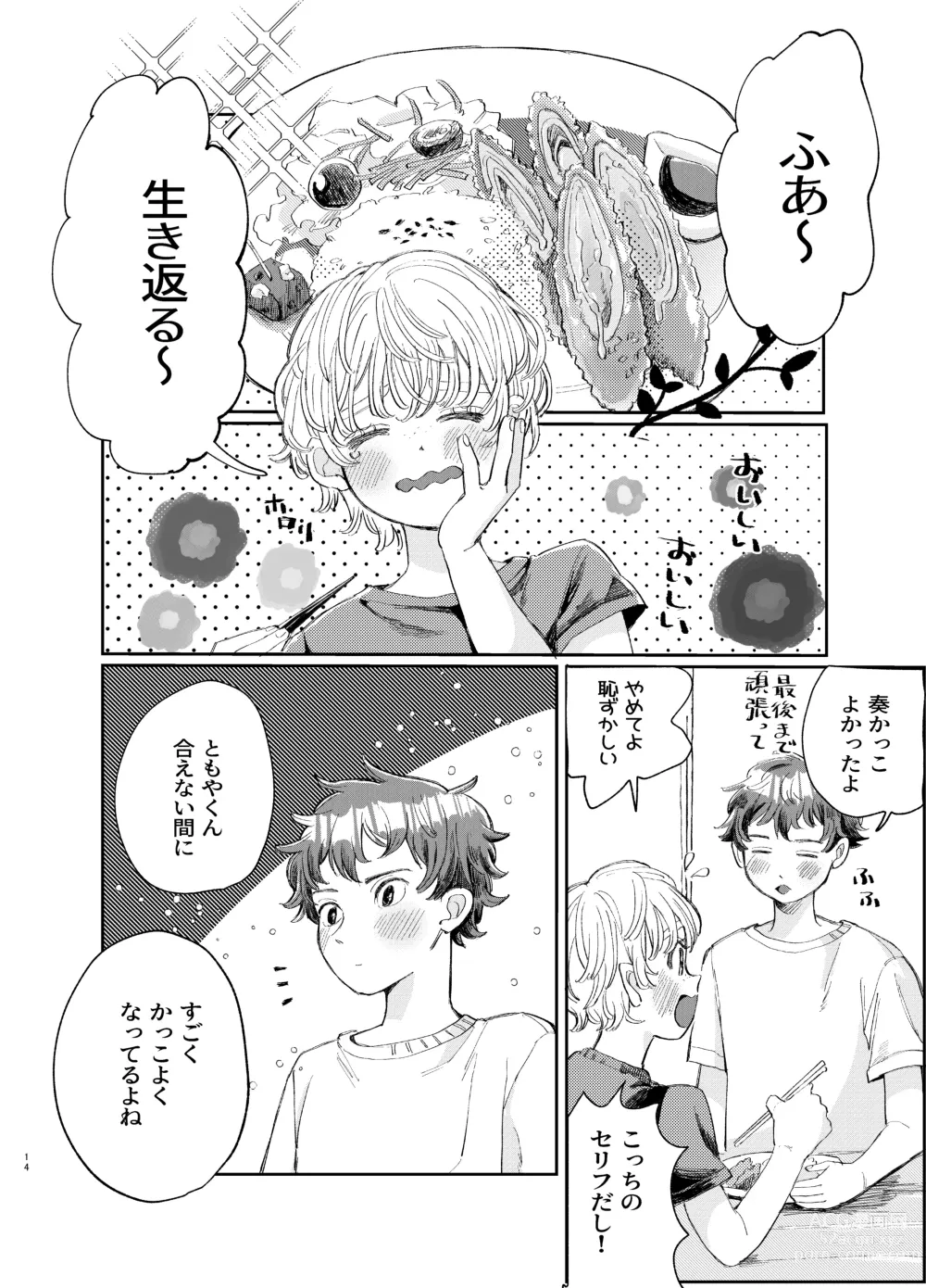 Page 14 of doujinshi Kousai 6-nenme no Icha Love Kyouto Ryokou Kyun Kyun Ryokou to Gobusata Ecchi