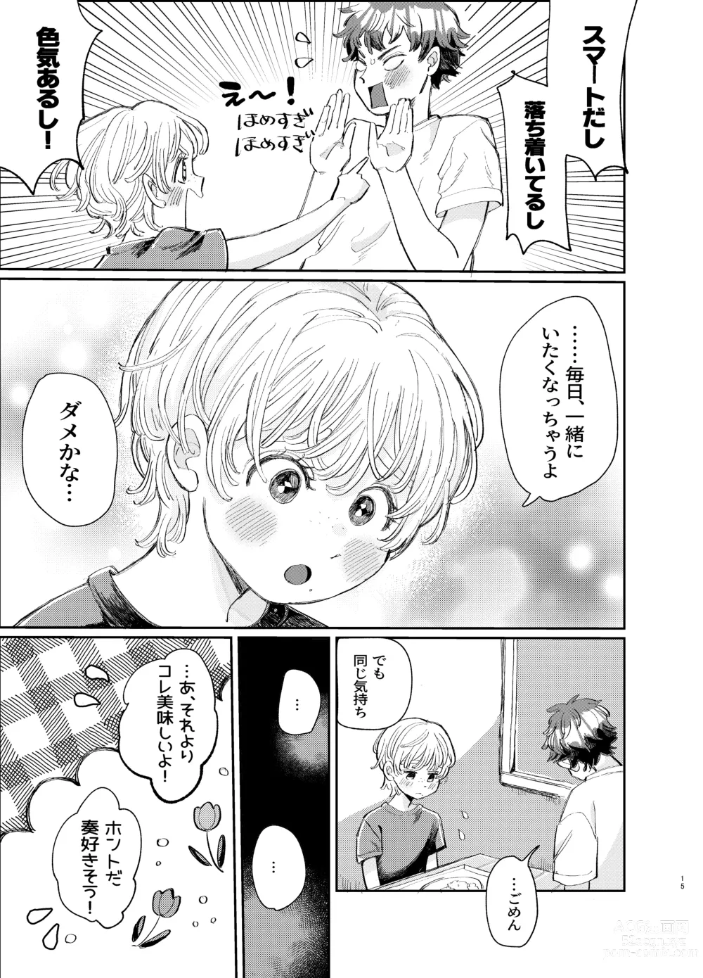 Page 15 of doujinshi Kousai 6-nenme no Icha Love Kyouto Ryokou Kyun Kyun Ryokou to Gobusata Ecchi