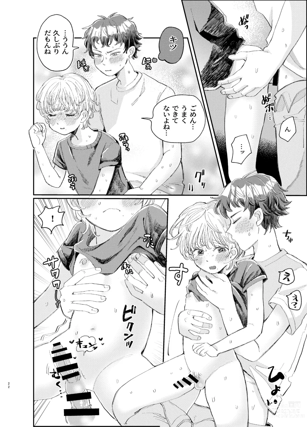 Page 22 of doujinshi Kousai 6-nenme no Icha Love Kyouto Ryokou Kyun Kyun Ryokou to Gobusata Ecchi