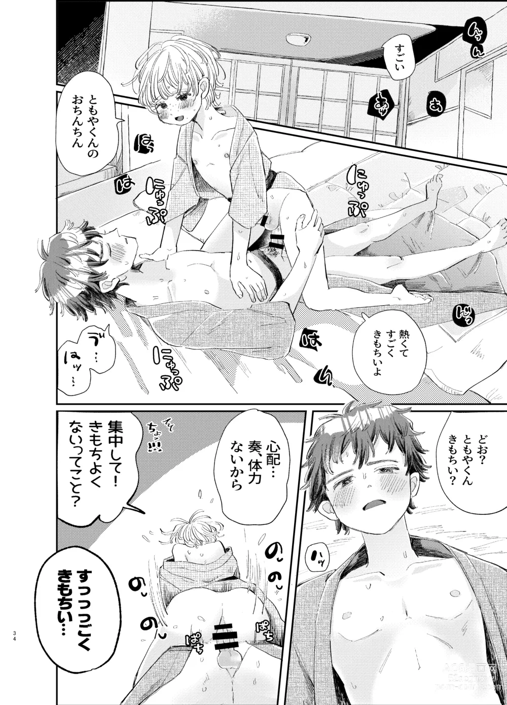 Page 34 of doujinshi Kousai 6-nenme no Icha Love Kyouto Ryokou Kyun Kyun Ryokou to Gobusata Ecchi