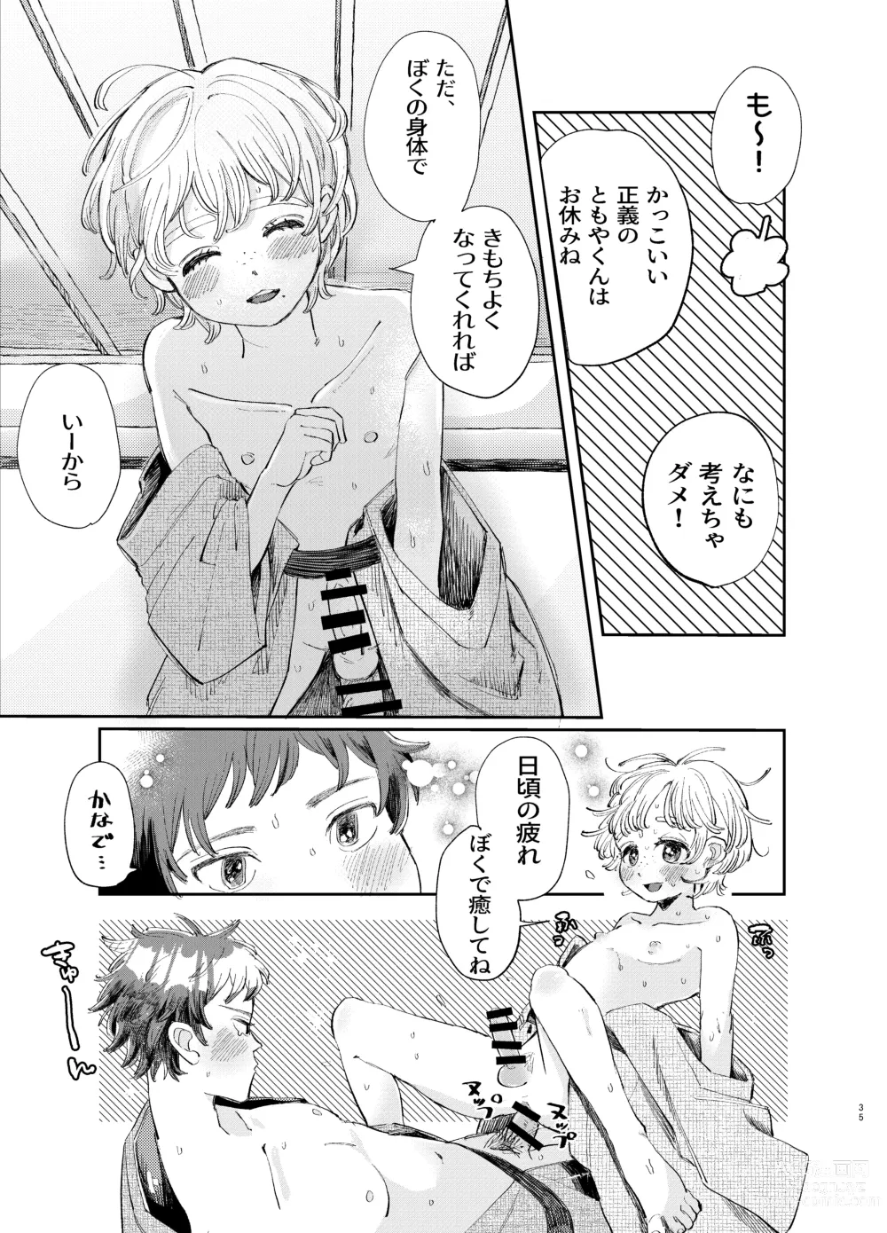 Page 35 of doujinshi Kousai 6-nenme no Icha Love Kyouto Ryokou Kyun Kyun Ryokou to Gobusata Ecchi