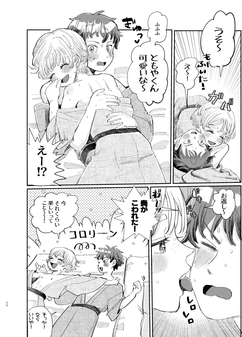 Page 38 of doujinshi Kousai 6-nenme no Icha Love Kyouto Ryokou Kyun Kyun Ryokou to Gobusata Ecchi