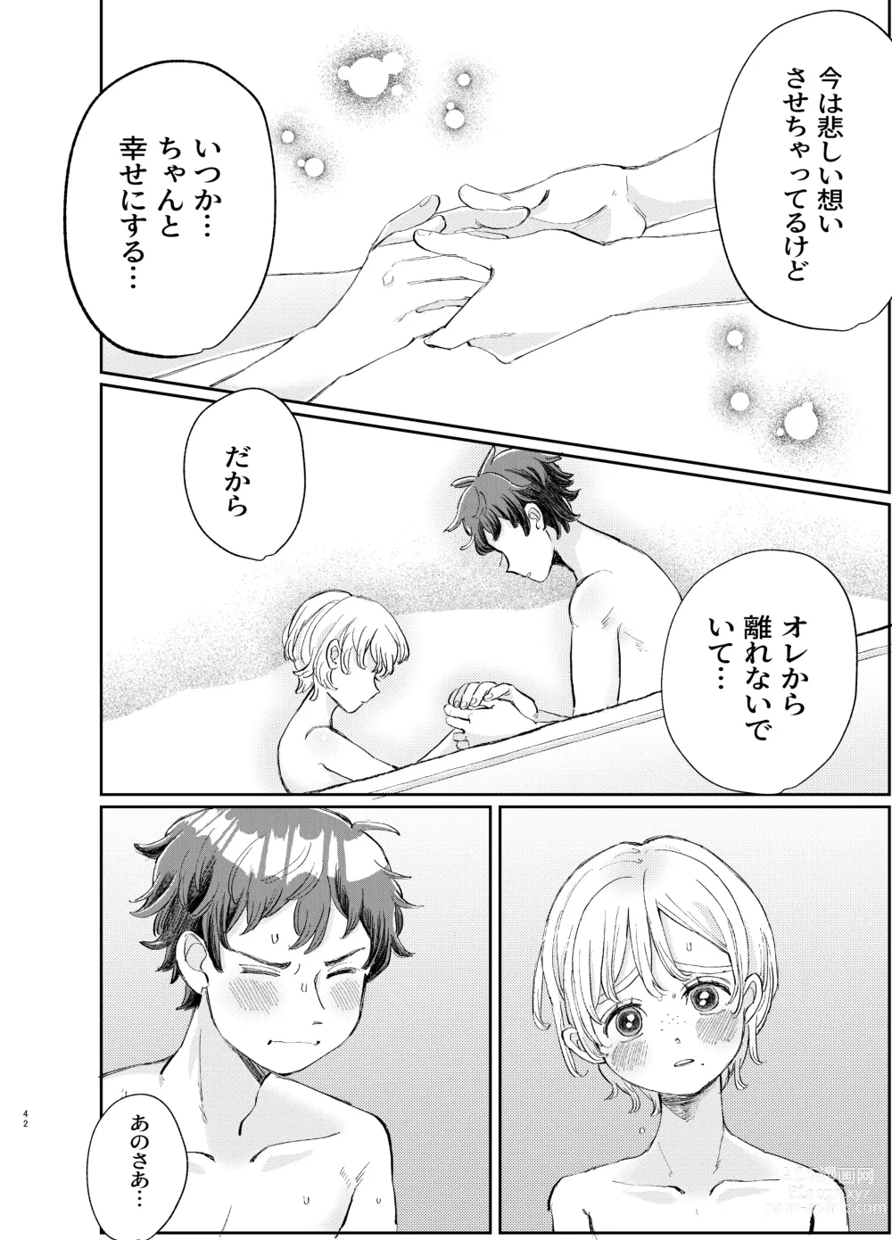 Page 42 of doujinshi Kousai 6-nenme no Icha Love Kyouto Ryokou Kyun Kyun Ryokou to Gobusata Ecchi