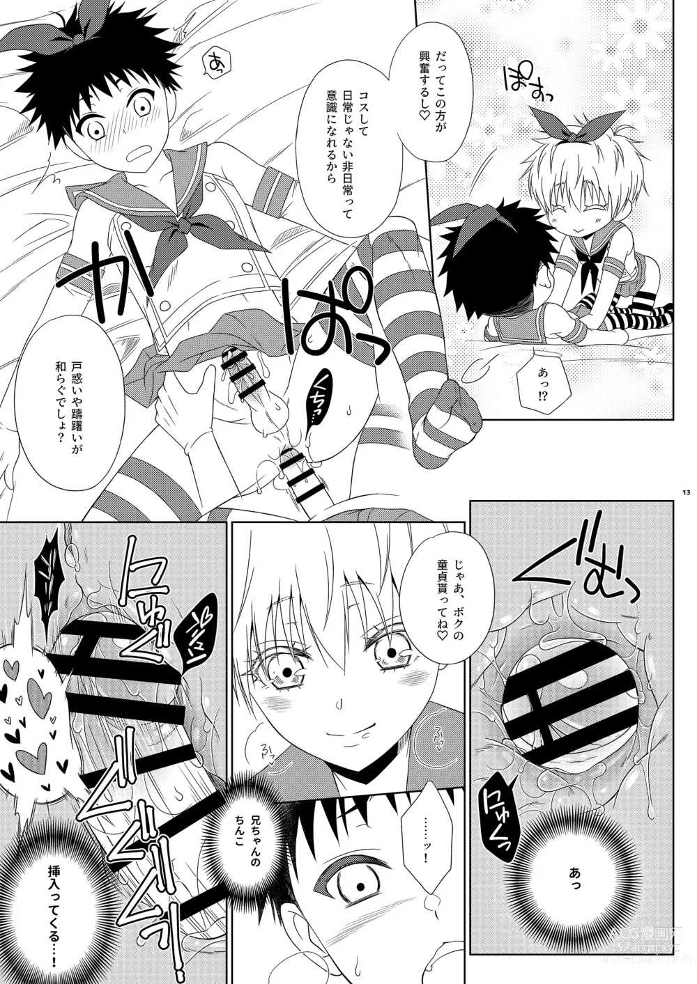 Page 13 of doujinshi Shimakaze-kun na Nii-chan o SeFri ni Shitara Ore Jishin mo Shimakaze-kun ni Natta Hanashi