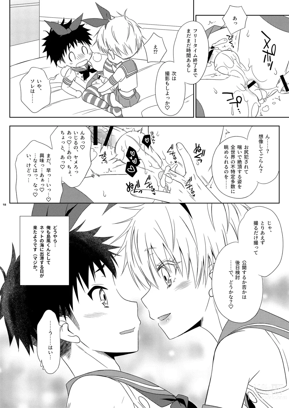 Page 18 of doujinshi Shimakaze-kun na Nii-chan o SeFri ni Shitara Ore Jishin mo Shimakaze-kun ni Natta Hanashi