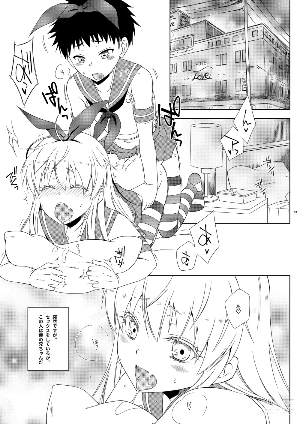 Page 3 of doujinshi Shimakaze-kun na Nii-chan o SeFri ni Shitara Ore Jishin mo Shimakaze-kun ni Natta Hanashi