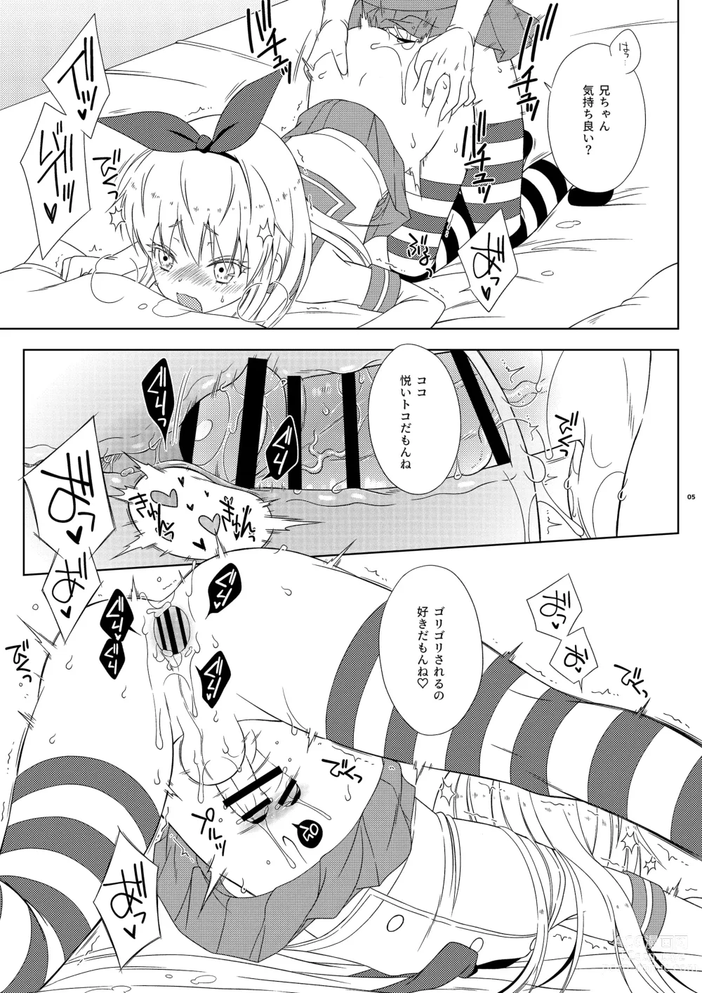 Page 5 of doujinshi Shimakaze-kun na Nii-chan o SeFri ni Shitara Ore Jishin mo Shimakaze-kun ni Natta Hanashi