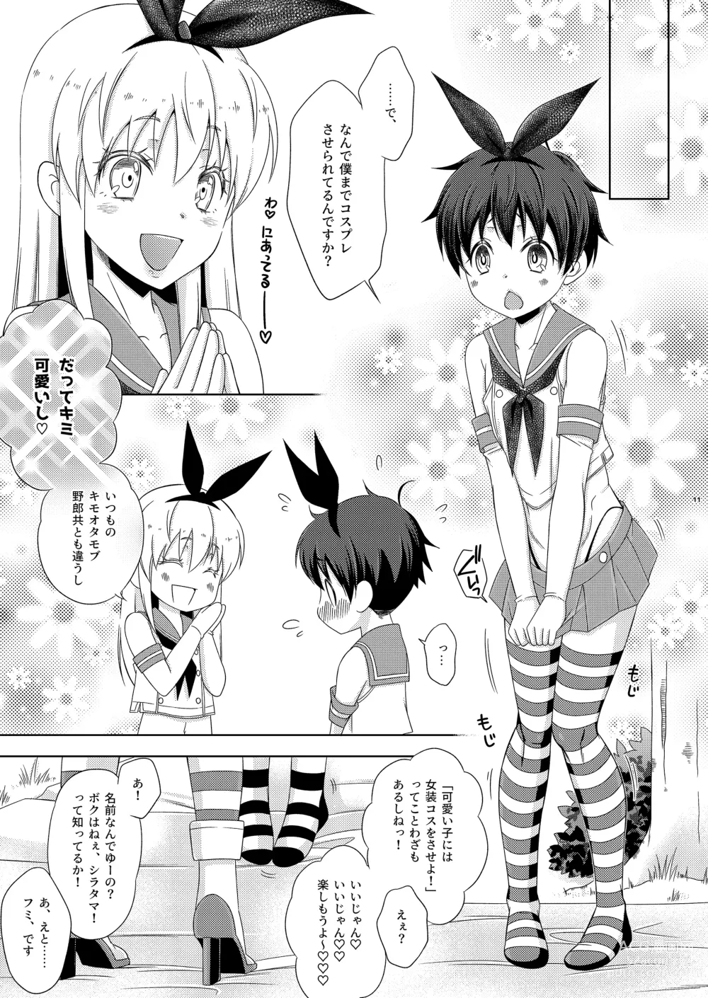 Page 11 of doujinshi Shimakaze-kun no Yagai Homo Sesse o Nozoite Itara Shimakaze-kun ni Sareta Ken.