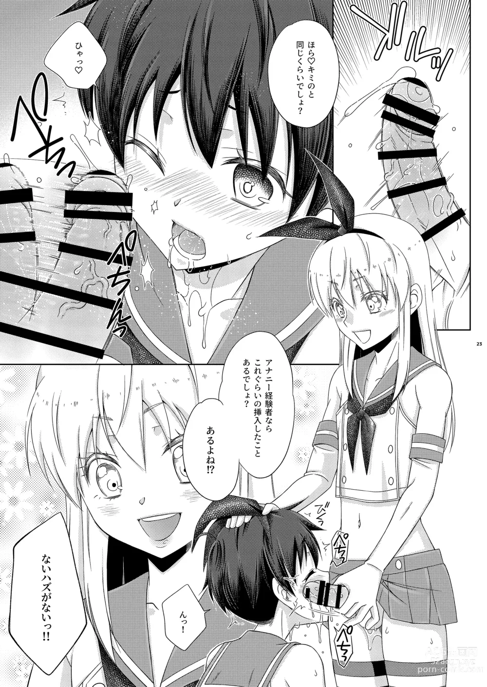 Page 23 of doujinshi Shimakaze-kun no Yagai Homo Sesse o Nozoite Itara Shimakaze-kun ni Sareta Ken.