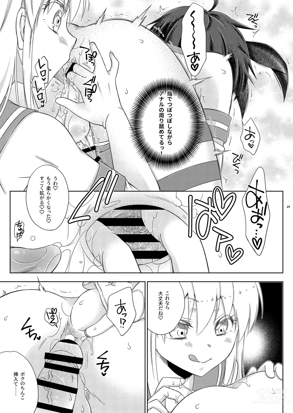 Page 25 of doujinshi Shimakaze-kun no Yagai Homo Sesse o Nozoite Itara Shimakaze-kun ni Sareta Ken.