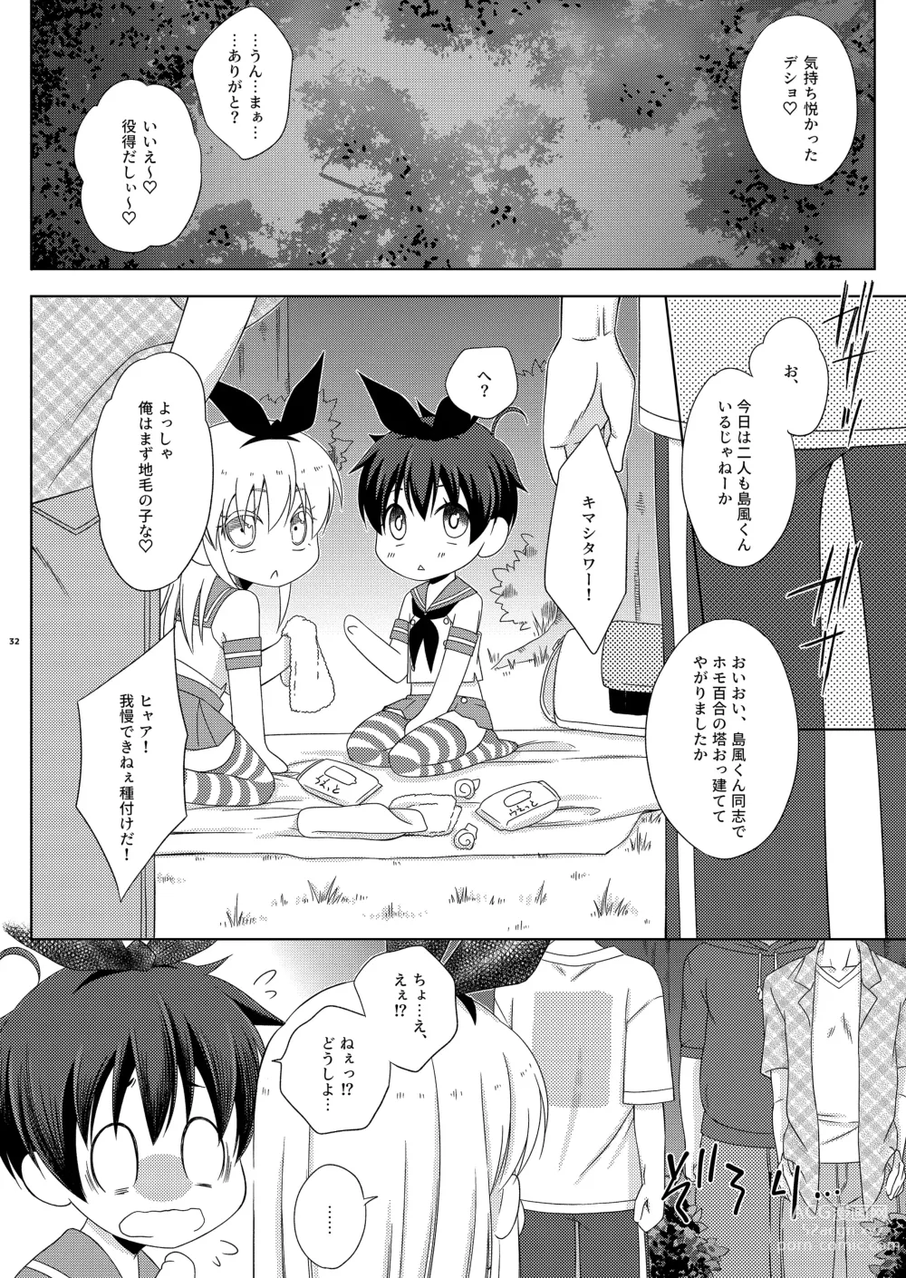 Page 32 of doujinshi Shimakaze-kun no Yagai Homo Sesse o Nozoite Itara Shimakaze-kun ni Sareta Ken.