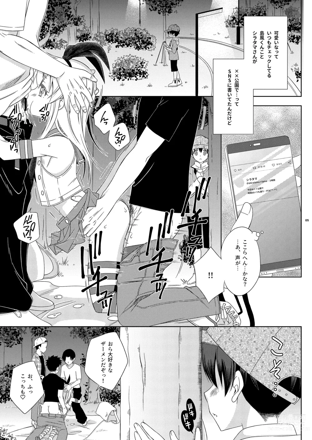 Page 5 of doujinshi Shimakaze-kun no Yagai Homo Sesse o Nozoite Itara Shimakaze-kun ni Sareta Ken.