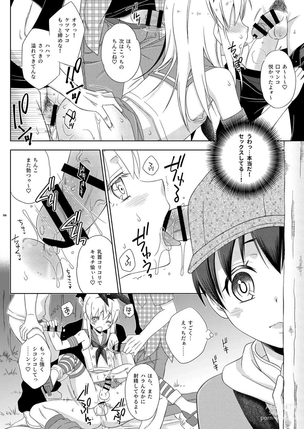 Page 6 of doujinshi Shimakaze-kun no Yagai Homo Sesse o Nozoite Itara Shimakaze-kun ni Sareta Ken.