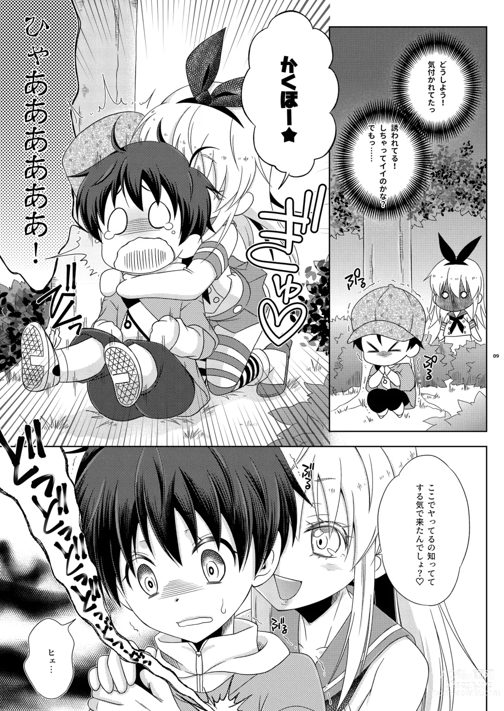 Page 9 of doujinshi Shimakaze-kun no Yagai Homo Sesse o Nozoite Itara Shimakaze-kun ni Sareta Ken.