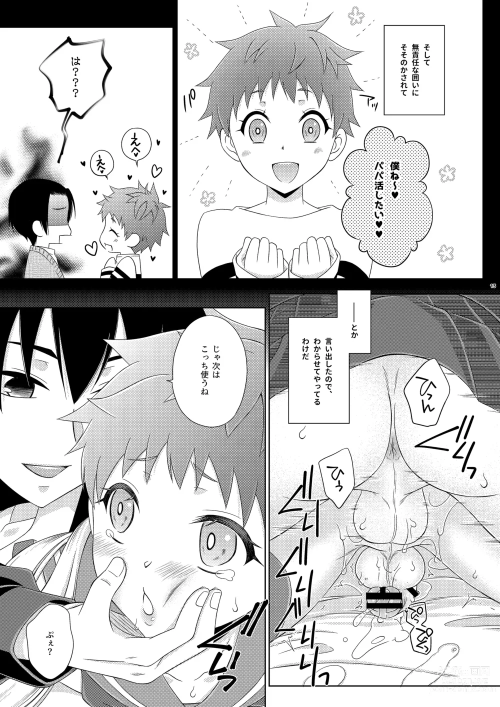 Page 13 of doujinshi Osananajimi no Shimakaze-kun ga Papakatsu Shitai to Iidashita node, Wakarasete Yatta Hanashi.