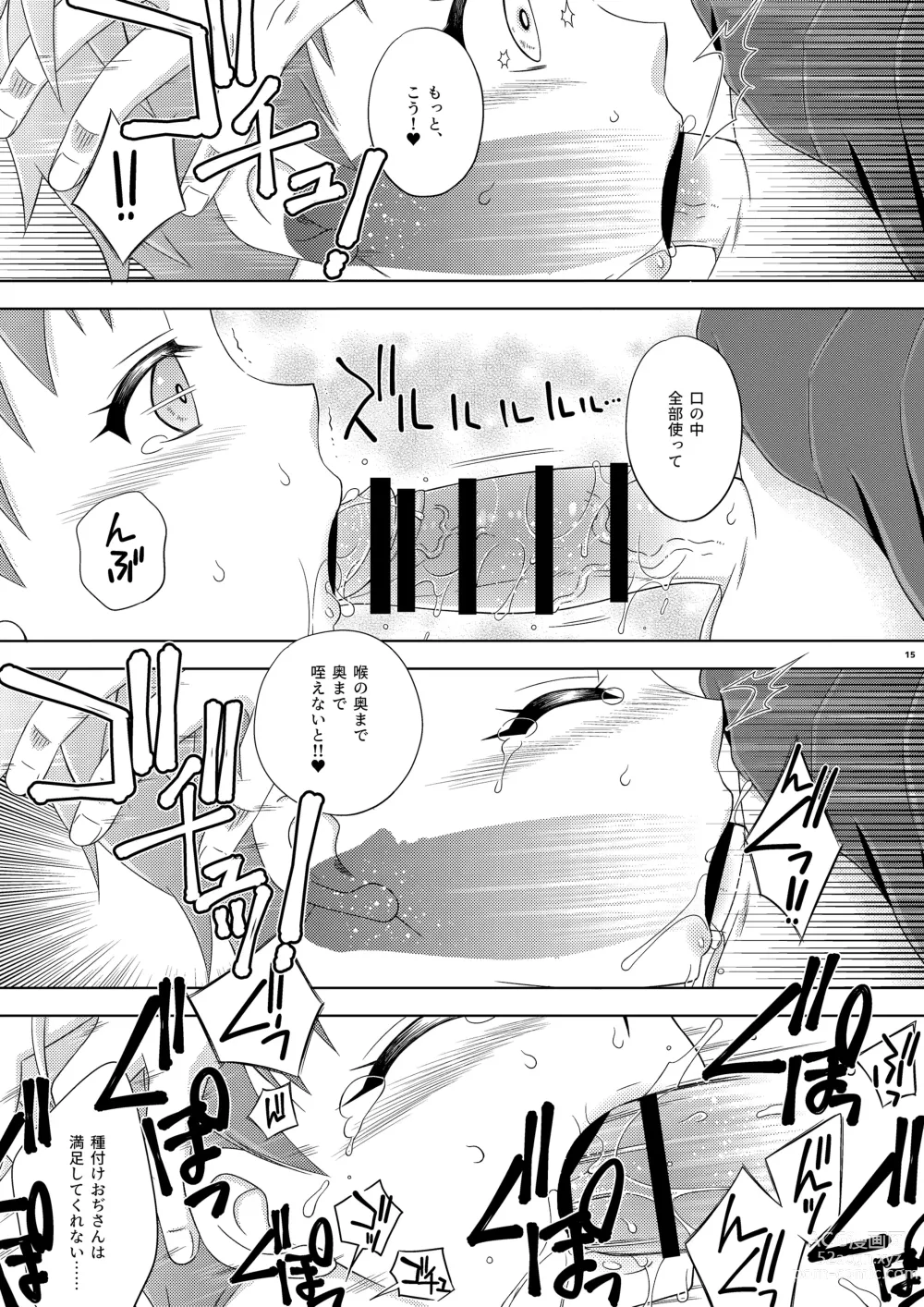 Page 15 of doujinshi Osananajimi no Shimakaze-kun ga Papakatsu Shitai to Iidashita node, Wakarasete Yatta Hanashi.