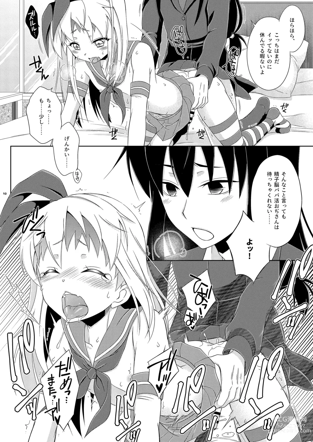 Page 10 of doujinshi Osananajimi no Shimakaze-kun ga Papakatsu Shitai to Iidashita node, Wakarasete Yatta Hanashi.