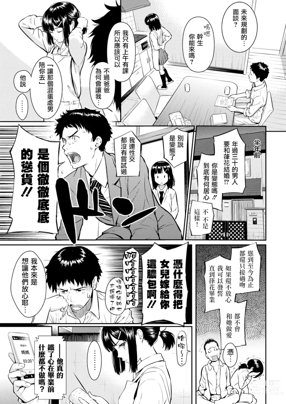 Page 160 of manga 求愛異鄉人 (decensored)