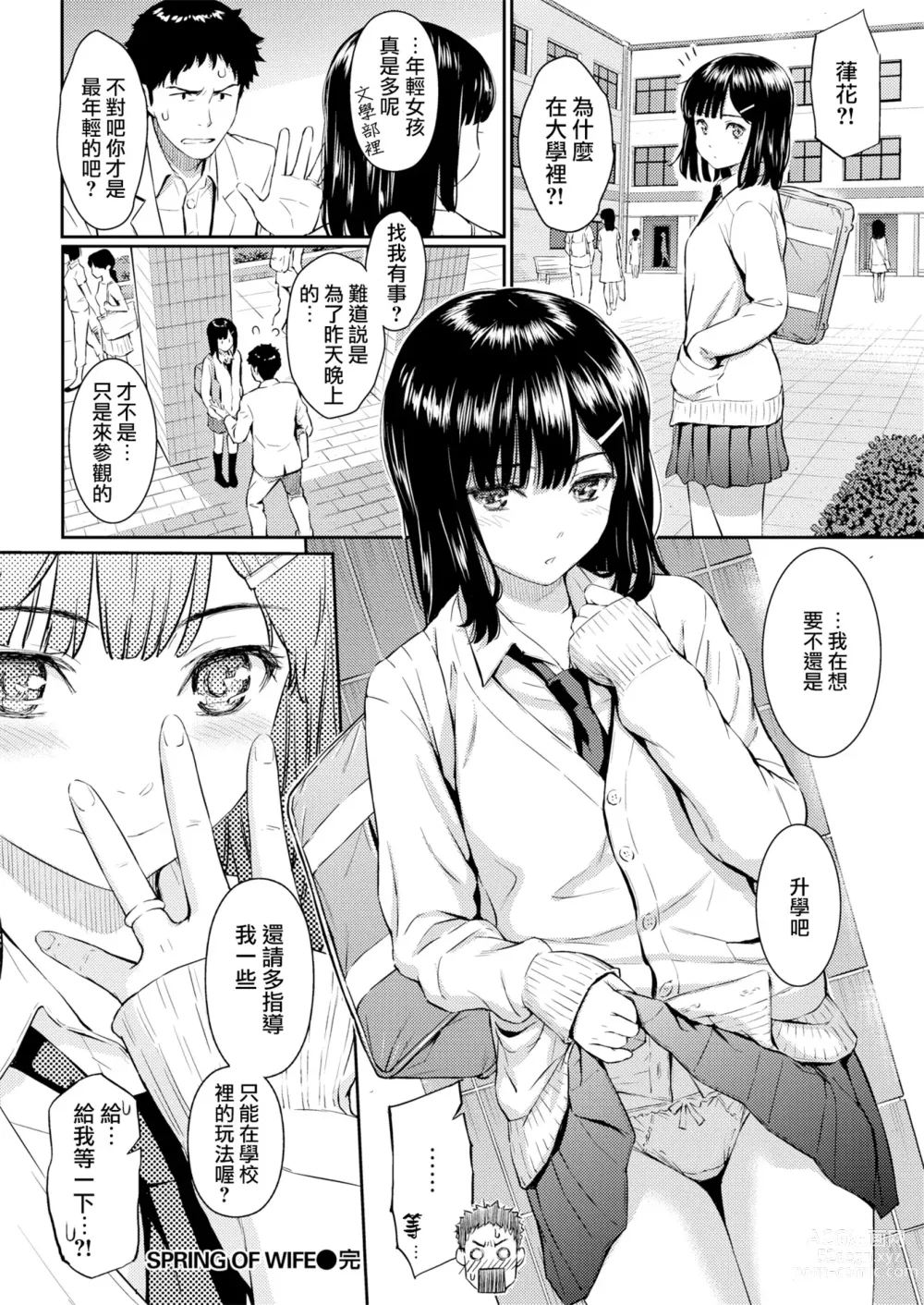 Page 173 of manga 求愛異鄉人 (decensored)