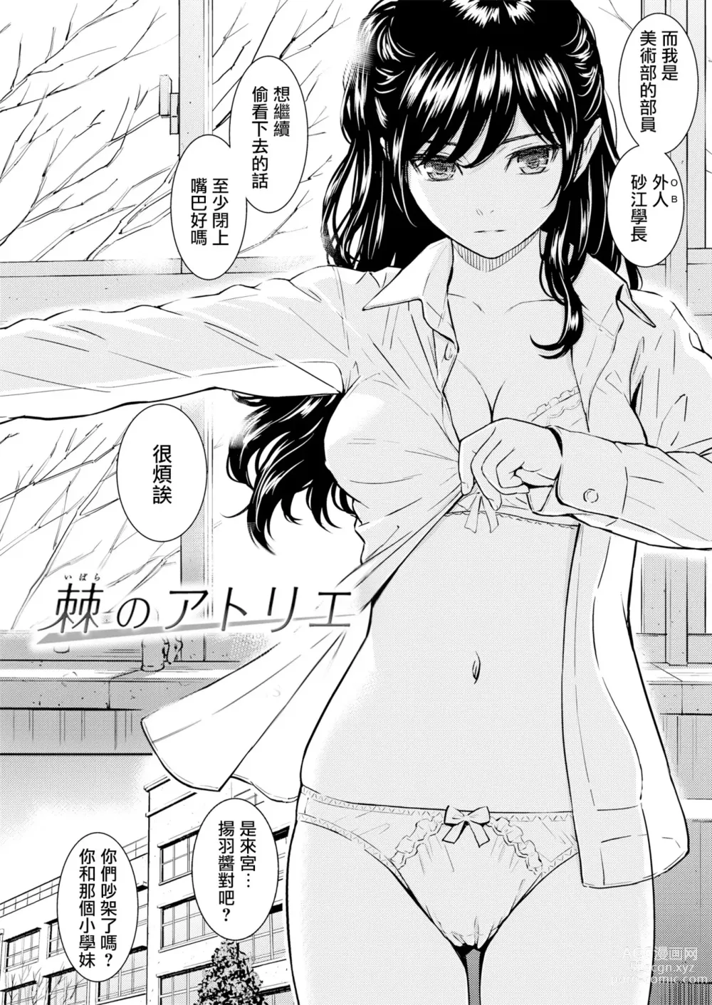 Page 193 of manga 求愛異鄉人 (decensored)