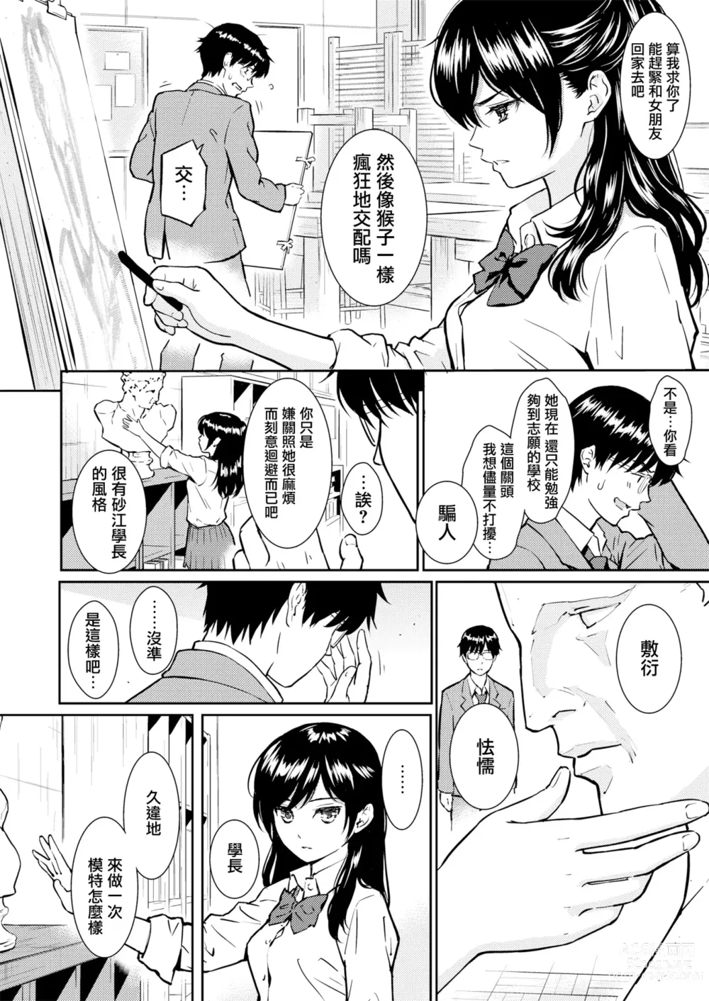 Page 195 of manga 求愛異鄉人 (decensored)