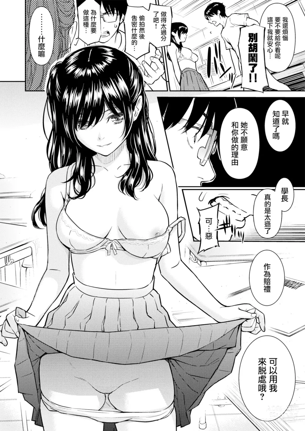 Page 199 of manga 求愛異鄉人 (decensored)